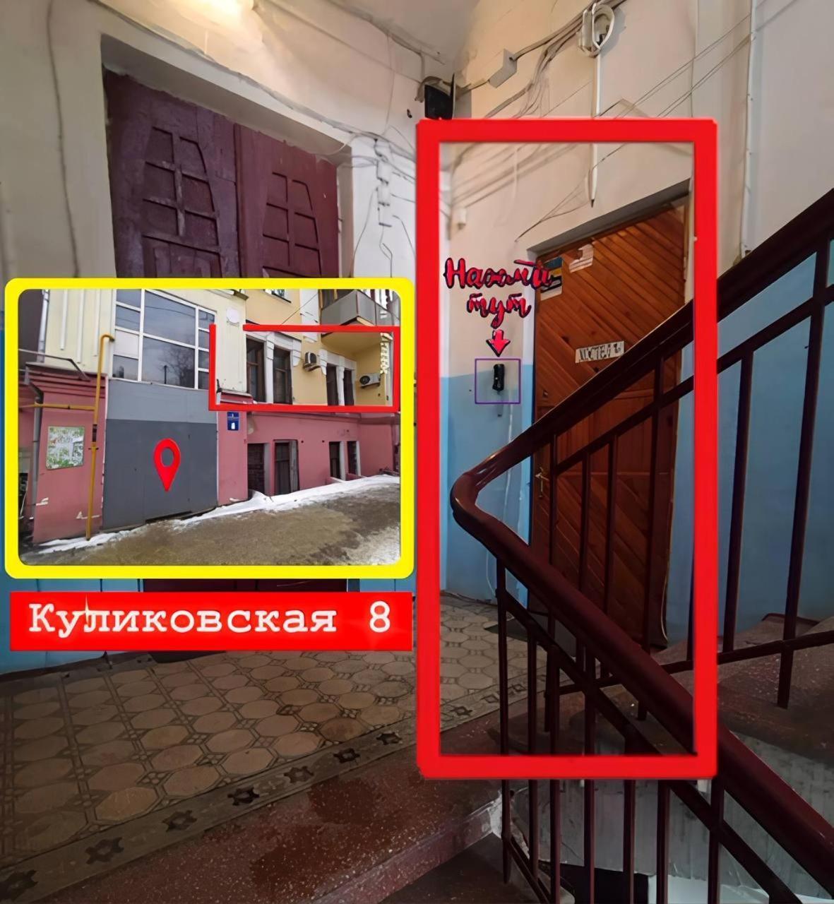 Хостел Центр Харків Екстер'єр фото